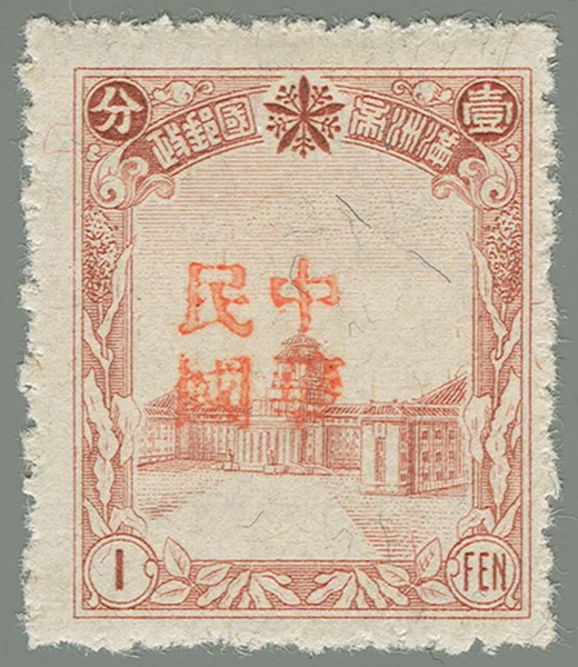 BML103 stamp